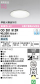 ODELIC �����ǥ�å� LED ������饤�� OD261912R