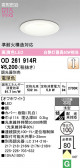 ODELIC �����ǥ�å� LED ������饤�� OD261914R
