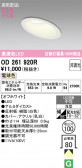 ODELIC �����ǥ�å� LED ������饤�� OD261920R