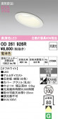 ODELIC �����ǥ�å� LED ������饤�� OD261926R