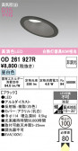ODELIC �����ǥ�å� LED ������饤�� OD261927R