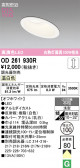 ODELIC �����ǥ�å� LED ������饤�� OD261930R