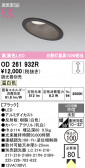 ODELIC �����ǥ�å� LED ������饤�� OD261932R