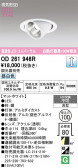 ODELIC �����ǥ�å� LED ������饤�� OD261946R