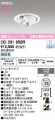 ODELIC �����ǥ�å� LED ������饤�� OD261950R