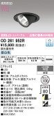 ODELIC �����ǥ�å� LED ������饤�� OD261952R