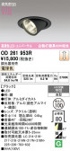 ODELIC �����ǥ�å� LED ������饤�� OD261953R