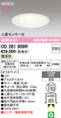 ODELIC �����ǥ�å� LED ������饤�� OD261959R