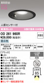 ODELIC �����ǥ�å� LED ������饤�� OD261960R