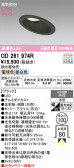 ODELIC �����ǥ�å� LED ������饤�� OD261974R