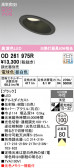ODELIC �����ǥ�å� LED ������饤�� OD261975R