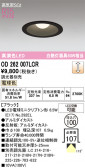 ODELIC �����ǥ�å� LED ������饤�� OD262007LCR