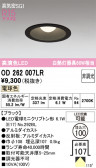 ODELIC �����ǥ�å� LED ������饤�� OD262007LR