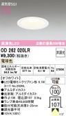 ODELIC �����ǥ�å� LED ������饤�� OD262020LR