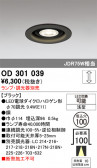 ODELIC �����ǥ�å� LED ������饤�� OD301039