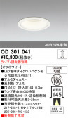 ODELIC �����ǥ�å� LED ������饤�� OD301041