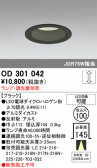 ODELIC �����ǥ�å� LED ������饤�� OD301042