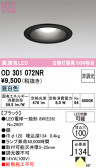 ODELIC �����ǥ�å� LED ������饤�� OD301072NR