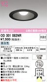ODELIC �����ǥ�å� LED ������饤�� OD301082NR