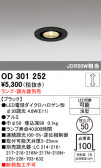 ODELIC �����ǥ�å� LED ������饤�� OD301252