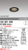 ODELIC �����ǥ�å� LED ������饤�� OD301256