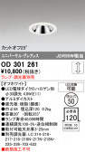 ODELIC �����ǥ�å� LED ������饤�� OD301261