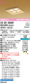 ODELIC �����ǥ�å� LED ������饤�� OD301263BR