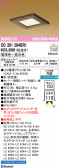 ODELIC �����ǥ�å� LED ������饤�� OD301264BR1