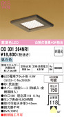 ODELIC �����ǥ�å� LED ������饤�� OD301264NR1