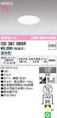 ODELIC �����ǥ�å� LED ������饤�� OD361065R
