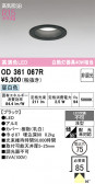 ODELIC �����ǥ�å� LED ������饤�� OD361067R