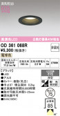 ODELIC �����ǥ�å� LED ������饤�� OD361068R