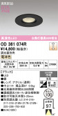 ODELIC �����ǥ�å� LED ������饤�� OD361074R