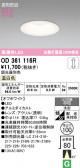 ODELIC �����ǥ�å� LED ������饤�� OD361116R