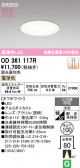 ODELIC �����ǥ�å� LED ������饤�� OD361117R