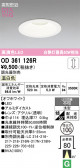 ODELIC �����ǥ�å� LED ������饤�� OD361126R