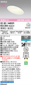 ODELIC �����ǥ�å� LED ������饤�� OD361144BCR