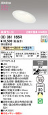 ODELIC �����ǥ�å� LED ������饤�� OD361165R