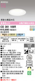 ODELIC �����ǥ�å� LED ������饤�� OD361169R