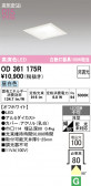 ODELIC �����ǥ�å� LED ������饤�� OD361175R