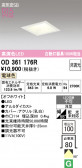 ODELIC �����ǥ�å� LED ������饤�� OD361176R