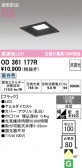 ODELIC �����ǥ�å� LED ������饤�� OD361177R