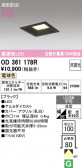 ODELIC �����ǥ�å� LED ������饤�� OD361178R