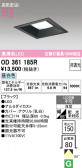 ODELIC �����ǥ�å� LED ������饤�� OD361185R