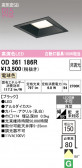 ODELIC �����ǥ�å� LED ������饤�� OD361186R