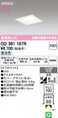 ODELIC �����ǥ�å� LED ������饤�� OD361187R