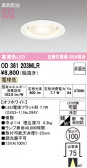 ODELIC �����ǥ�å� LED ������饤�� OD361203MLR