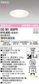 ODELIC �����ǥ�å� LED ������饤�� OD361203PR