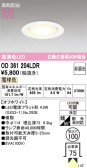ODELIC �����ǥ�å� LED ������饤�� OD361204LDR