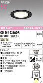 ODELIC �����ǥ�å� LED ������饤�� OD361229WDR